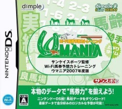 Sankei Sports Kanshuu – Wi-Fi Baken Yosou Ryoku Training – Umania 2007 Nendo-ban