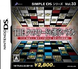 Simple DS Series Vol. 33 – The Crossword & Kanji Puzzle