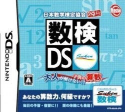 Suken DS – Otona Ga Tokenai! Kodomo No Sansuu