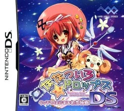 Nanatsuiro Drops DS – Touch De Hajimaru Hatsukoi Monogatari