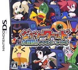 Jigsaw World – Daigekitou! Jig-Battle Heroes