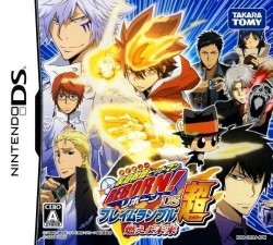 Katekyoo Hitman Reborn! DS – Flame Rumble Hyper – Moeyo Mirai