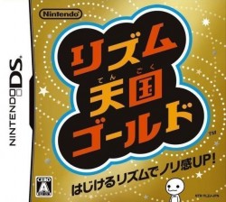 rhythm tengoku 3ds