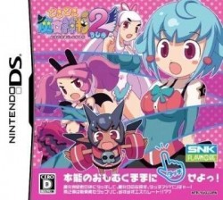 Doki Doki Majo Shinpan 2 Neet Nintendo Ds Nds Rom Download Japan