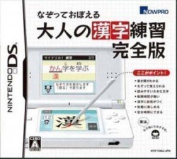 Nazotte Oboeru – Otona No Kanji Renshuu – Kanzen Ban (NEET)