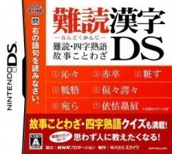 Nandoku Kanji DS – Nandoku, Yoji Jukugo, Koji Kotowaza