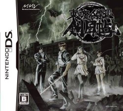 Tokyo Majin Gakuen – Kenpuuchou
