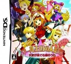Marl Oukoku No Ningyou Hime – Tenshi Ga Kanaderu Ai No Uta