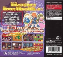 Houkago Mystery Club – 26 No Tobira