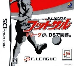 Nippon Futsal League Kounin – Minna No DS Futsal (Diplodocus)