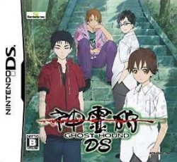 Shinreigari – Ghost Hound DS (Diplodocus)