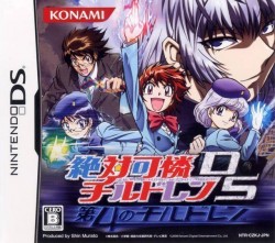 LonQ! Highland In DS – Pu Pu Seijin Arawaru!! – Shukketsu Dai Service! Onara No Saiten SP
