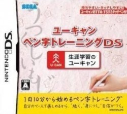 U-Can – Penji Training DS