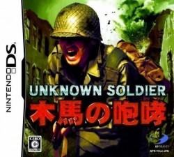 Unknown Soldier – Mokuba No Houkou