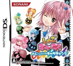 Shugo Chara! – Amu No Nijiiro Chara Change (BAHAMUT)