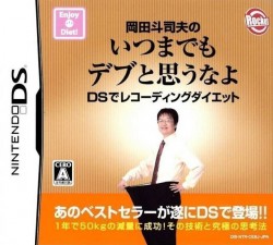 Okada Toshio No Itsumademo DEBU To Omounayo – DS Recording Diet