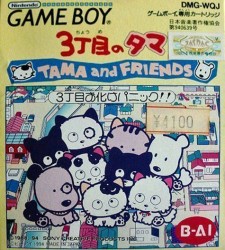 3 Choume No Tama – Tama And Friends – 3 Choume Obake Panic!!