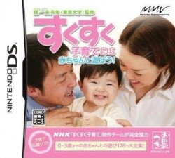 Sukusuku Kosodate DS – Akachan To Asobou!