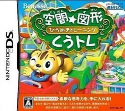 Kuukan Zukei – Hirameki Training – KuuTore