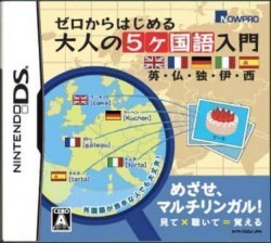 Zero Kara Hajimeru – Otona No 5-Kokugo Nyuumon