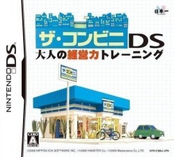 Conveni DS – Otona No Keieiryoku Training, The (GaRiBeN)