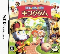 Boku To Sim No Machi – Kingdom