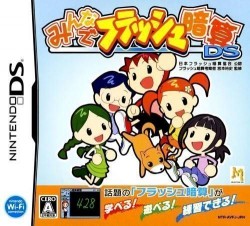 Minna De Jibun No Setsumeisho – B Gata, A Gata, AB Gata, O Gata (High Road)