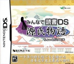 Minna De Dokusho DS – Genji Monogatari + Chottodake Bungaku (JP)