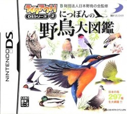 Takeout! DS Series 2 – Nippon No Yachou Daizukan (v01) (JP)