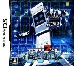 Keitai Sousakan 7 DS – Buddy Sequence (JP)