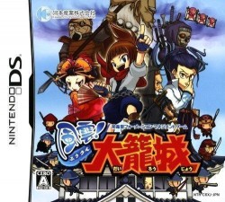 Fuuun! Dairoujou (JP)
