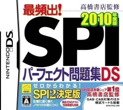 SPI Perfect Mondaishuu DS – 2010 Nendo Ban (JP)(High Road)