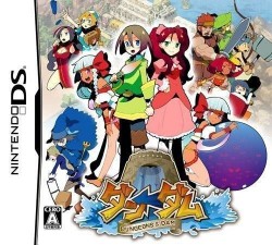 Dun-Dam – Dungeons & Dam (JP)(2CH)