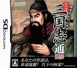 Rekishi Adventure Quiz – Sangokushi Tsuu DS (JP)(High Road)
