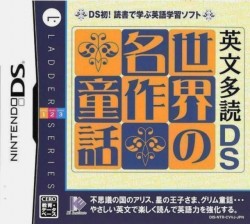 Eibun Tadoku DS – Sekai No Meisaku Douwa (JP)(High Road)