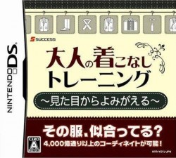 Mitamekara Yomigaeru – Otona No Kikonashi Training (JP)(BAHAMUT)