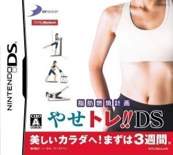 Shibou Nenshou Keikaku – YaseTore!! DS (JP)(BAHAMUT)