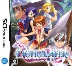 Tactics Layer – Retainer Guard Senki (JP)