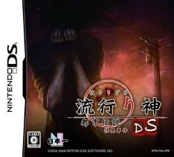 Twilight Syndrome - Kinjirareta Toshi Densetsu Nintendo DS (NDS), ROM  Download (Japan)