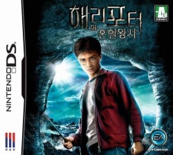 Harry Potter And The Half Blood-Prince (KS)(1 Up)