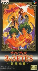 3×3 Eyes – Jyuma Houkan