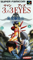 3×3 Eyes – Seima Korin Den