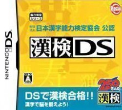 Zaidan Houjin Nippon Kanji Nouryoku Kentei Kyoukai Kounin – KanKen DS (v02) (JP)(BAHAMUT)