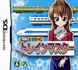 Chishiki-Ou Series – Train Master (JP)(2CH)