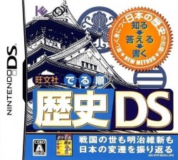 Oubunsha Deru-Jun – Rekishi DS (JP)