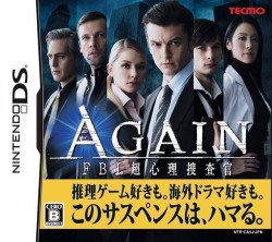 Again – FBI Chou Shinri Sousakan (JP)