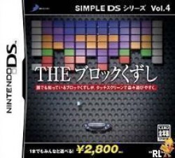 Simple DS Series Vol. 4 – The Block Kuzushi (v01) (JP)(High Road)