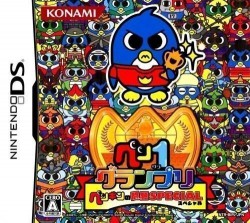 Pen1 Grand Prix – Penguin No Mondai Special (JP)(BAHAMUT)
