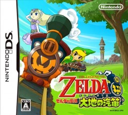 Zelda No Densetsu – Daichi No Kiteki (JP)(2CH)