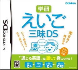 Gakken Eigo Zanmai DS (JP)(BAHAMUT)